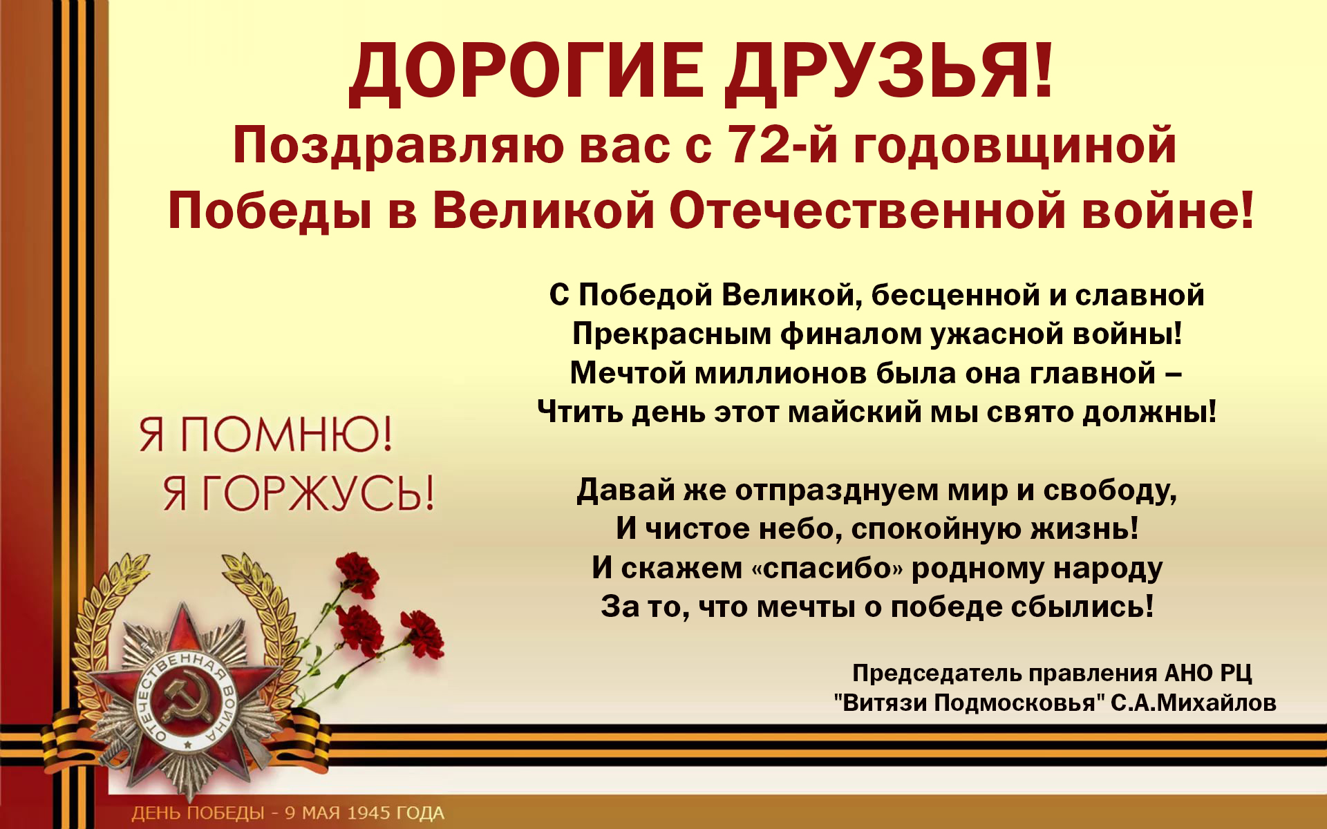 Сколько исполняется победе